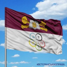 Прапор НУОУ та Навчально-науковий інститут фізичної культури та спортивно-оздоровчих технологій